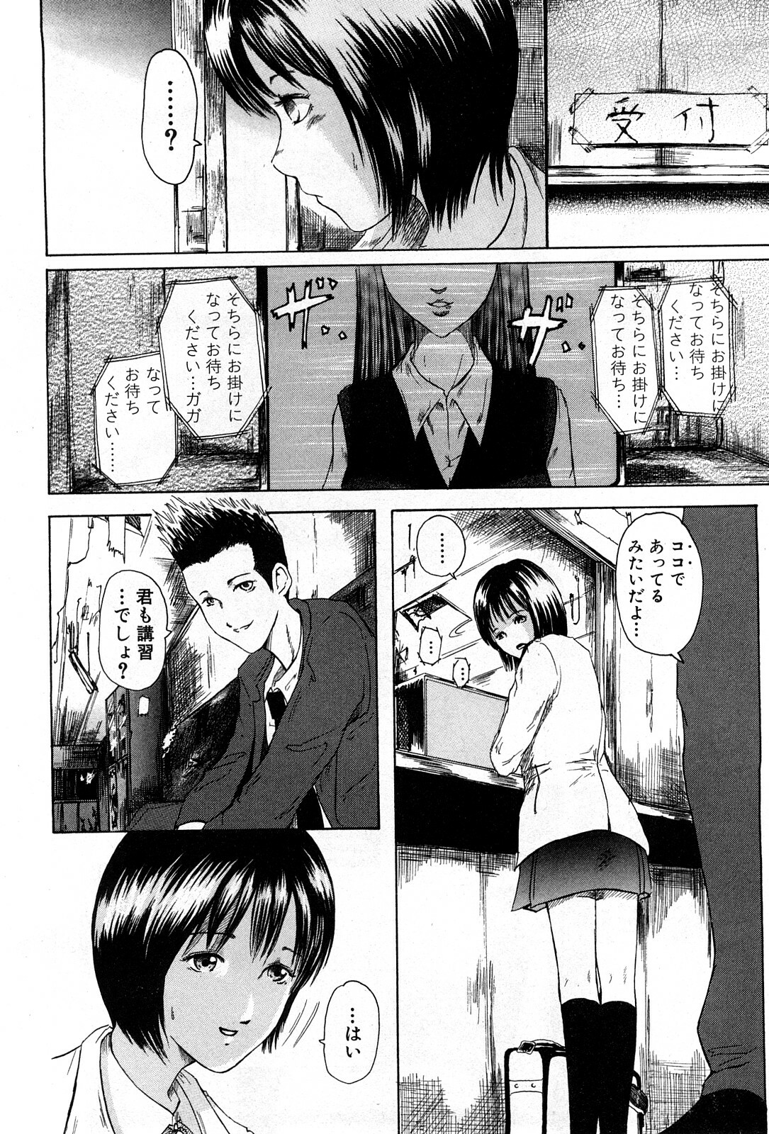 COMIC GEKI-YABA Vol. 04 page 139 full