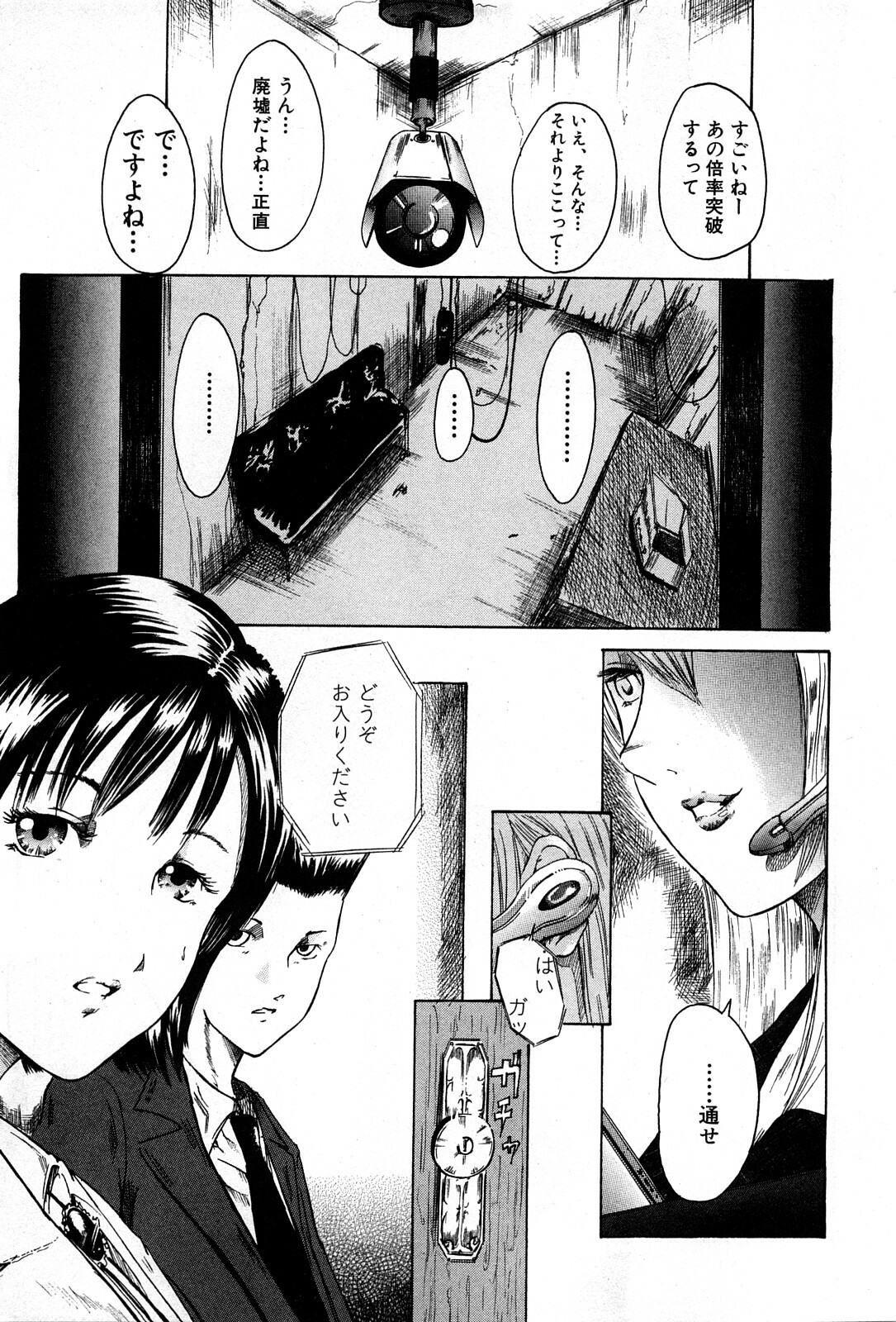 COMIC GEKI-YABA Vol. 04 page 140 full