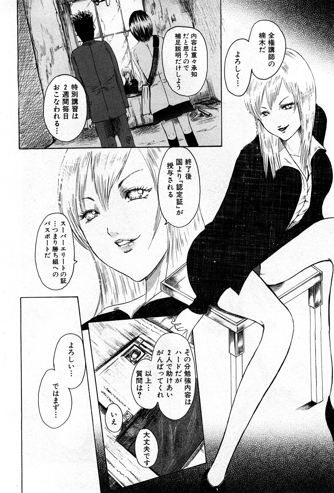 COMIC GEKI-YABA Vol. 04 page 141 full