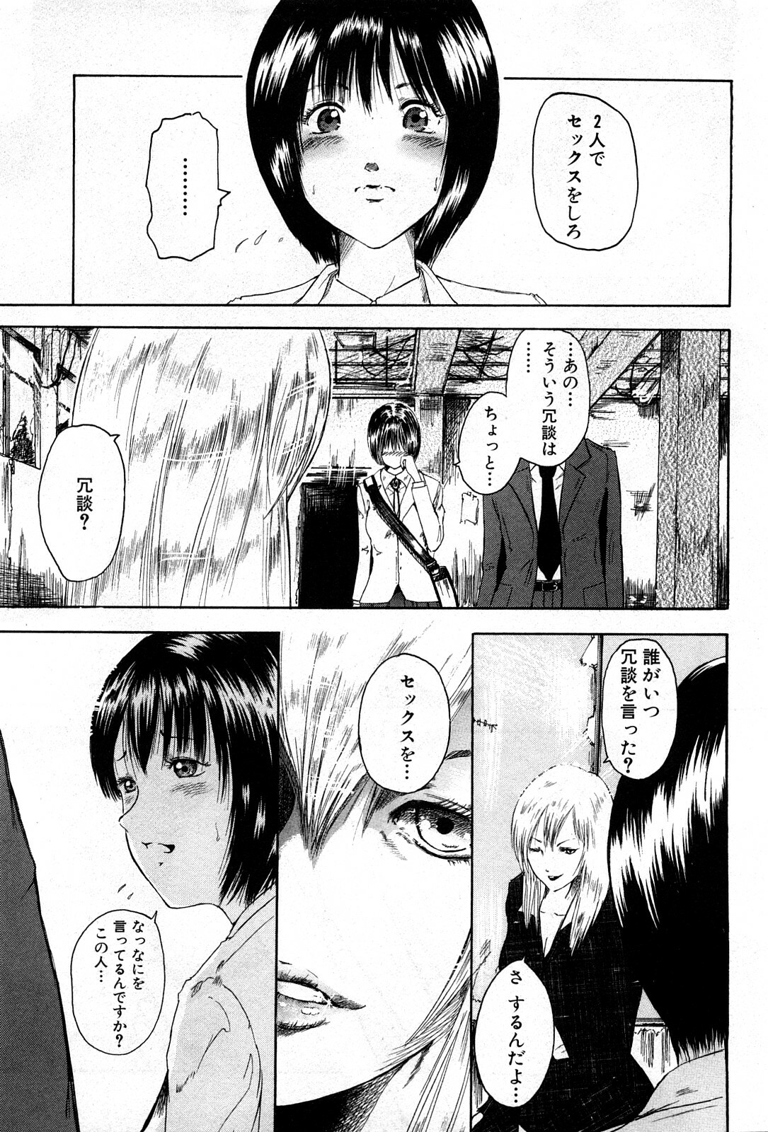COMIC GEKI-YABA Vol. 04 page 142 full