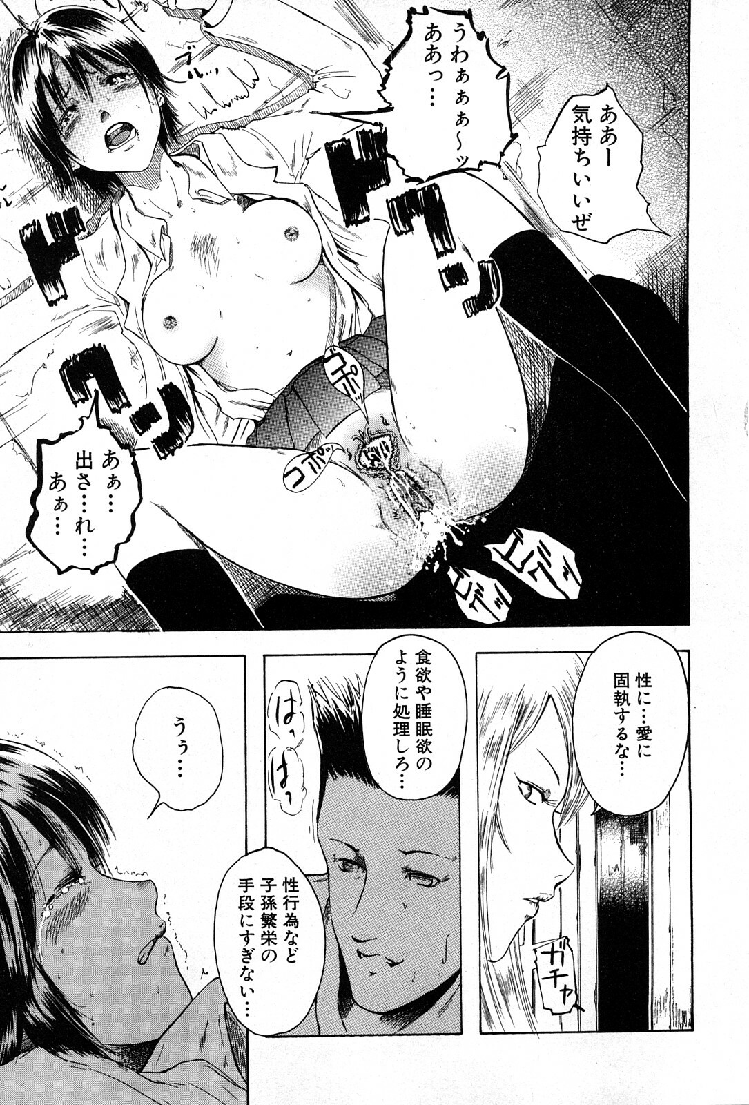 COMIC GEKI-YABA Vol. 04 page 152 full