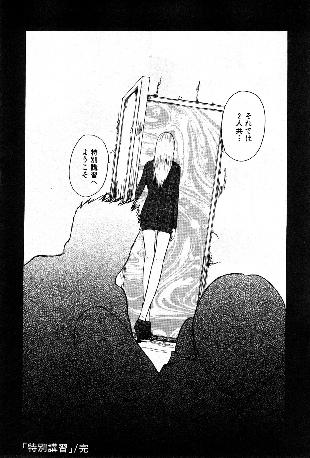 COMIC GEKI-YABA Vol. 04 page 153 full