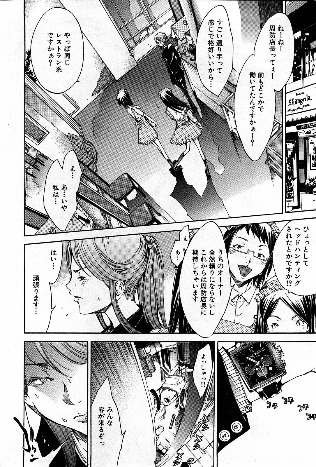 COMIC GEKI-YABA Vol. 04 page 155 full