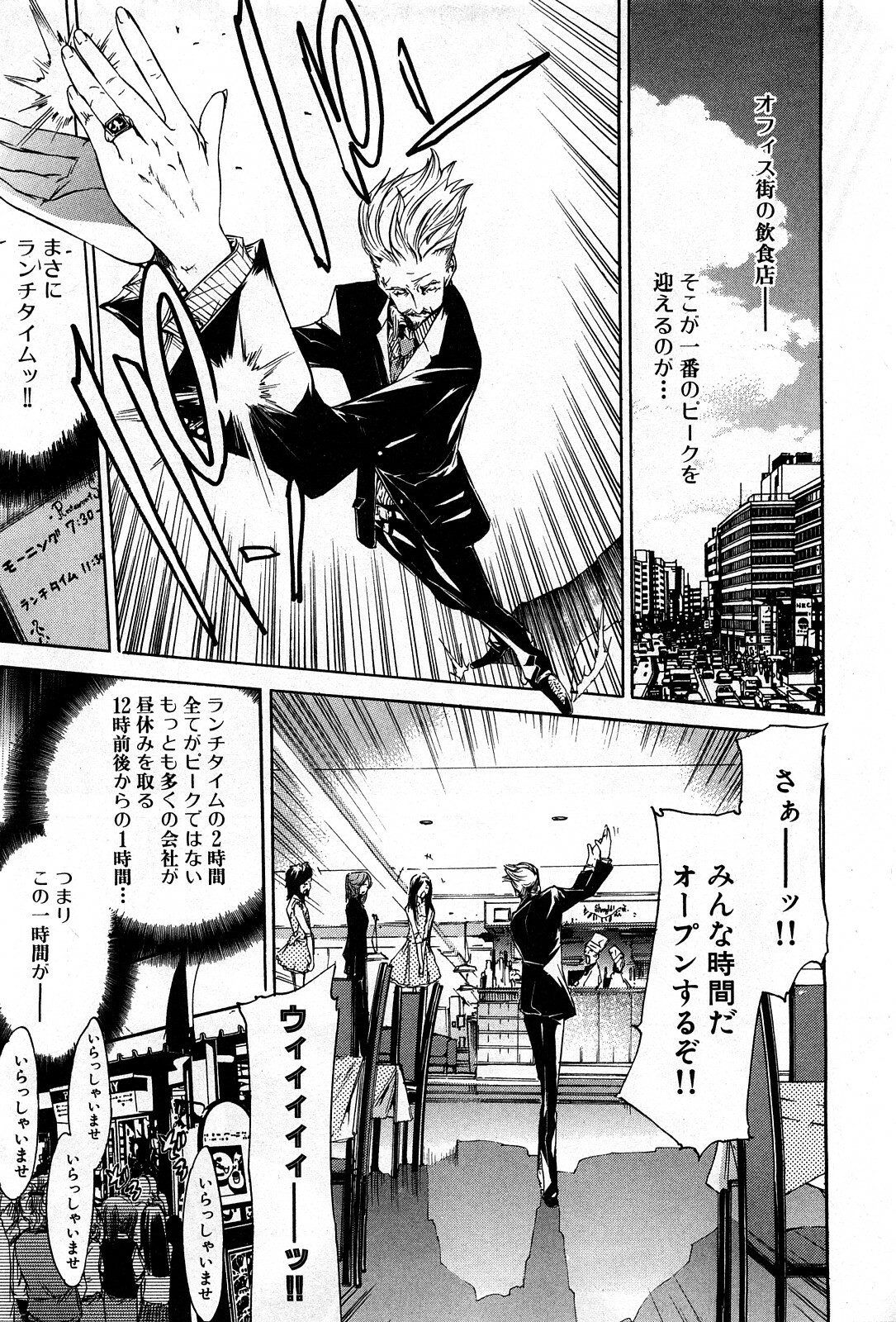 COMIC GEKI-YABA Vol. 04 page 156 full