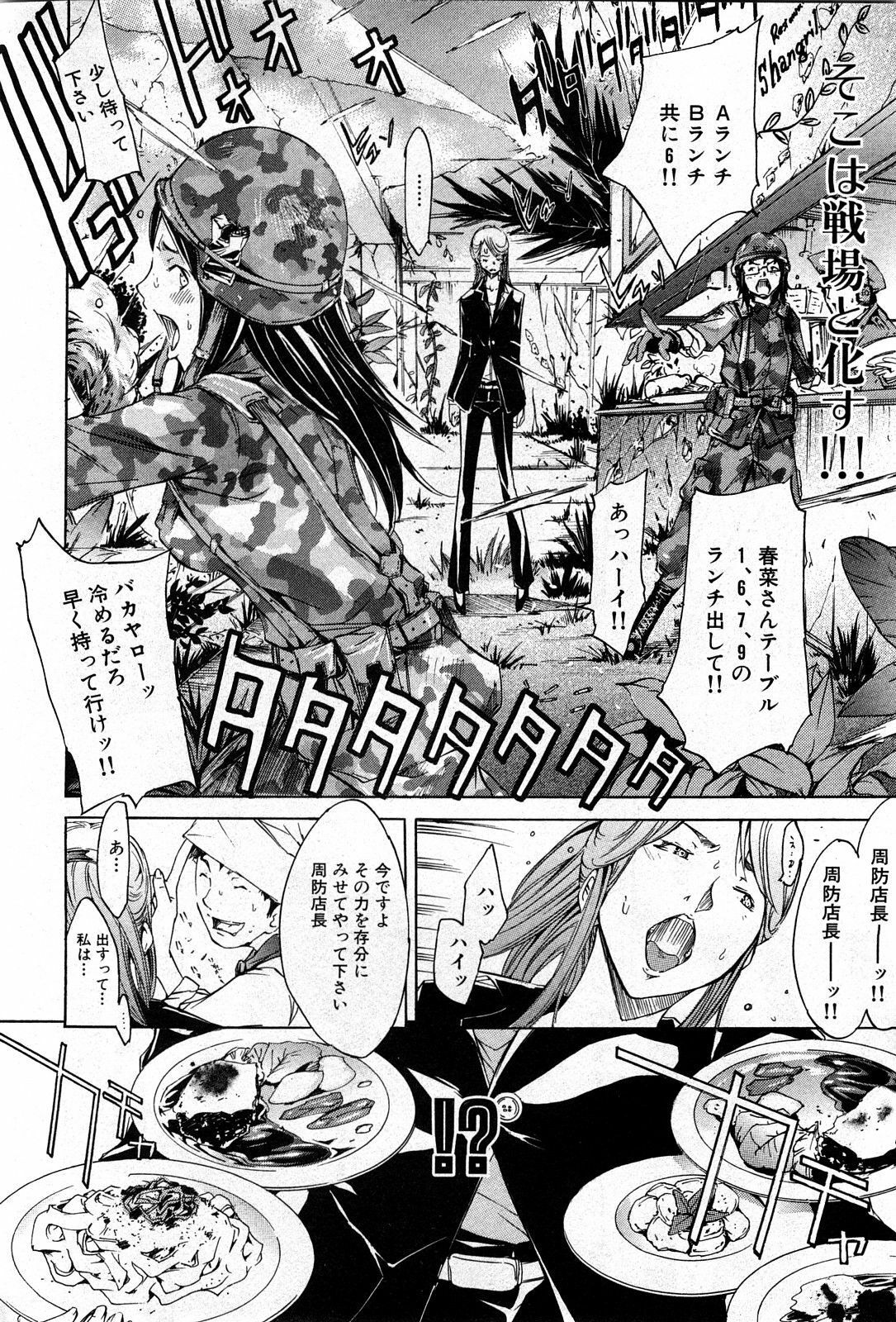COMIC GEKI-YABA Vol. 04 page 157 full