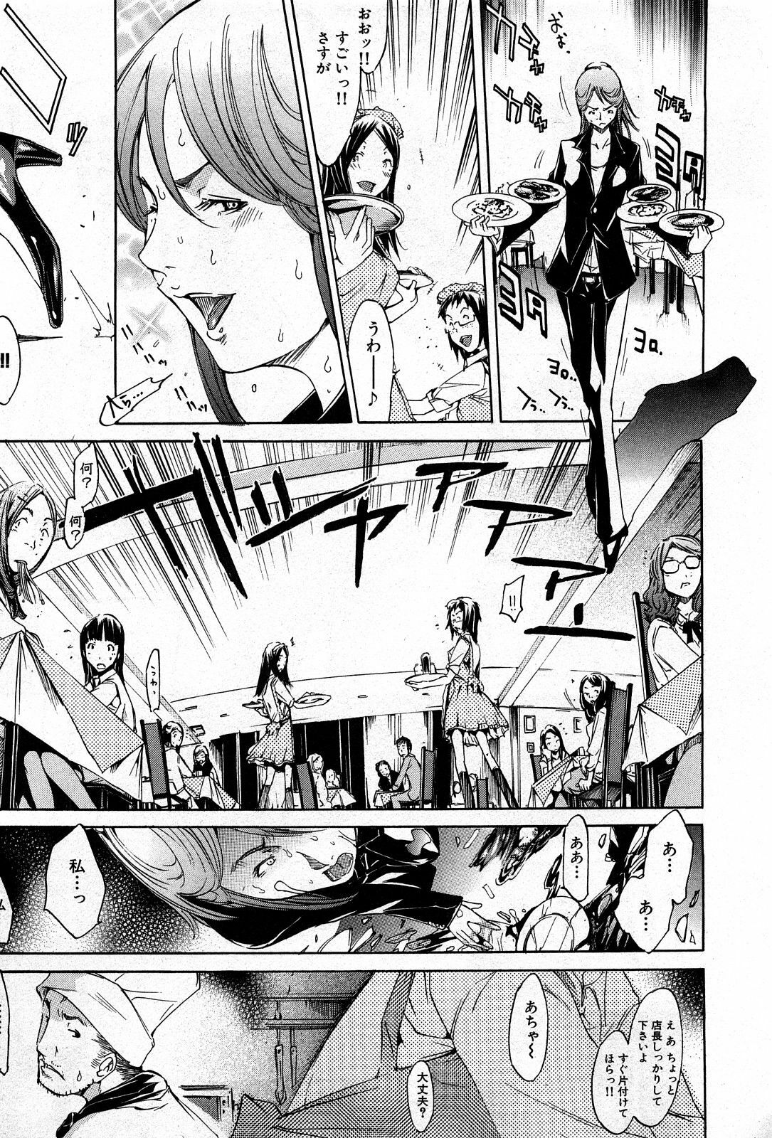 COMIC GEKI-YABA Vol. 04 page 158 full