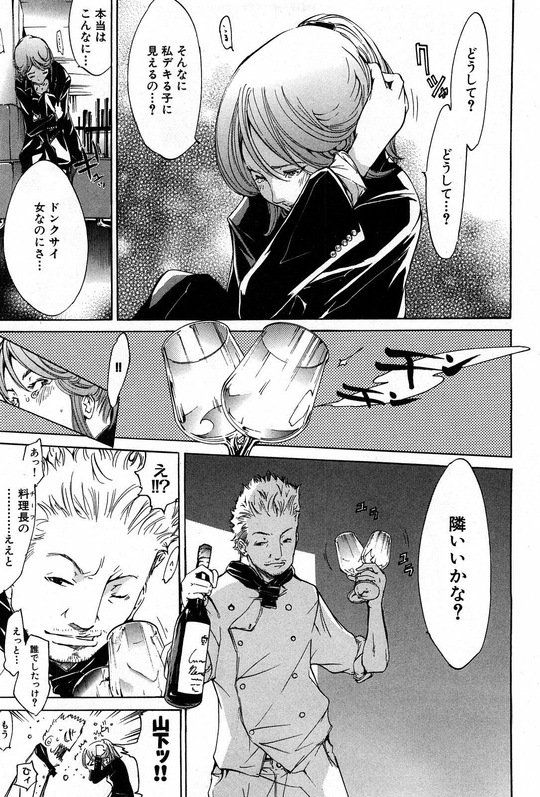 COMIC GEKI-YABA Vol. 04 page 160 full