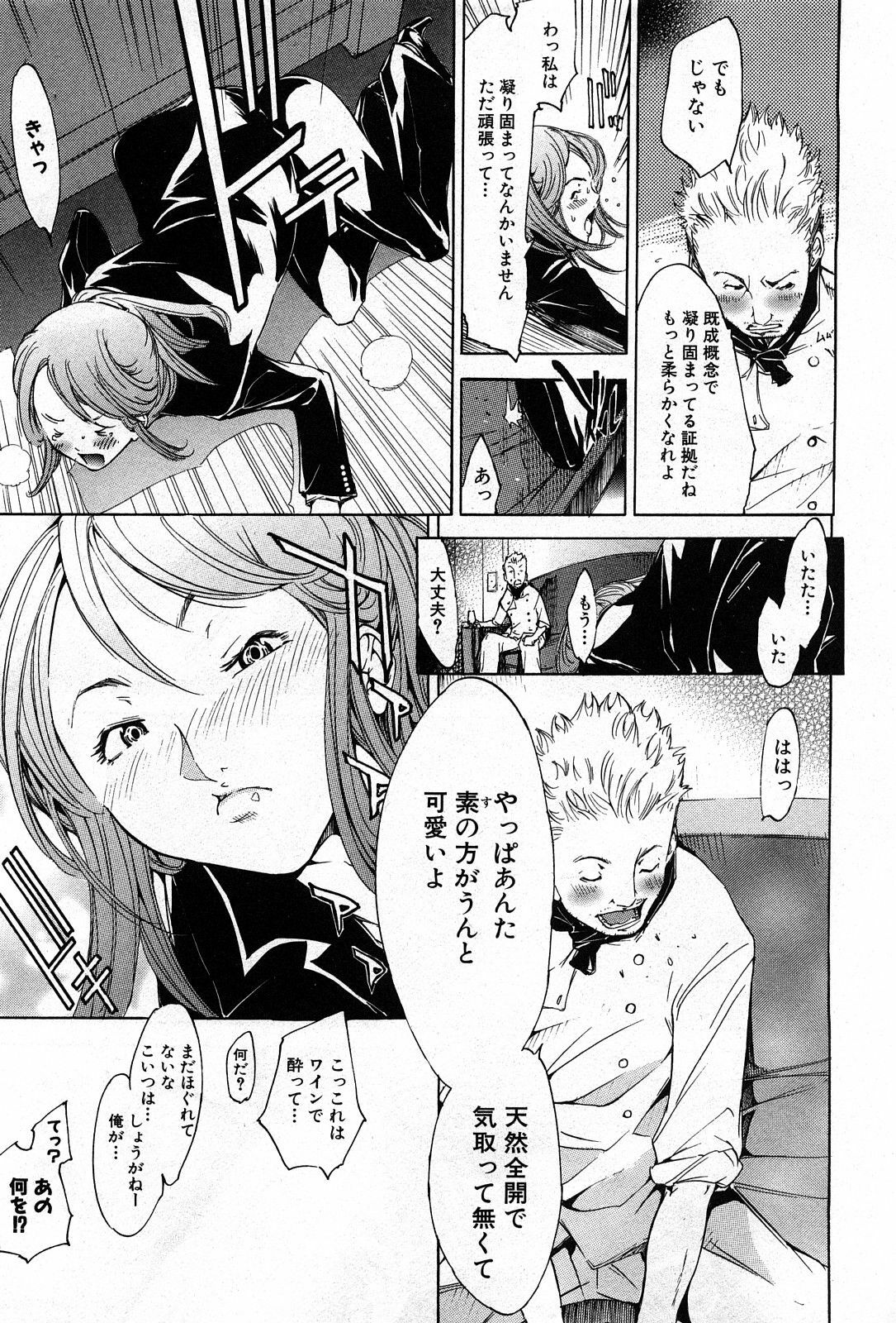 COMIC GEKI-YABA Vol. 04 page 162 full