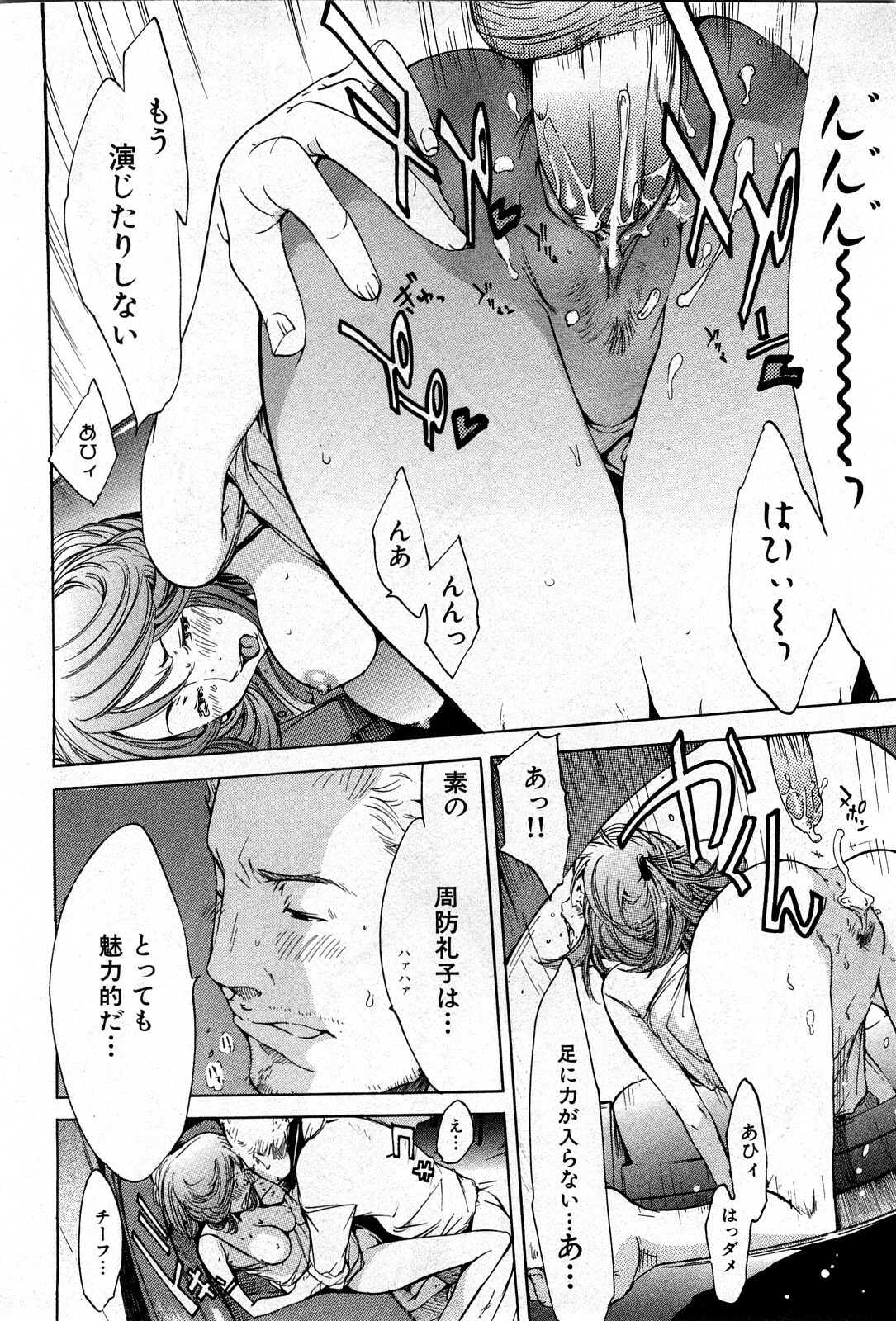 COMIC GEKI-YABA Vol. 04 page 169 full