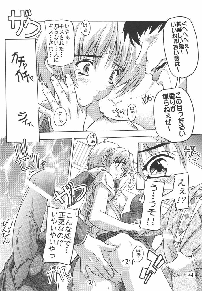 (C68) [Studio Q (Natsuka Q-Ya)] Tsukasa 100% Soushuuhen (Ichigo 100%) page 44 full