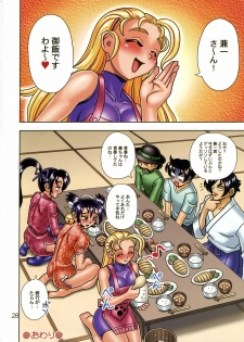 [Muchi Muchi 7 (Terada Tsugeo, Hikami Dan)] Muchi Muchi Angel Vol. 12 (Shijou Saikyou no Deshi Kenichi) - page 30