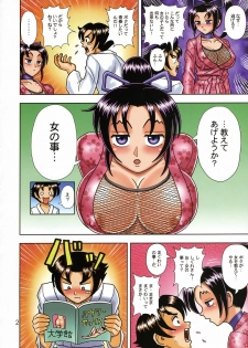 [Muchi Muchi 7 (Terada Tsugeo, Hikami Dan)] Muchi Muchi Angel Vol. 12 (Shijou Saikyou no Deshi Kenichi) - page 4