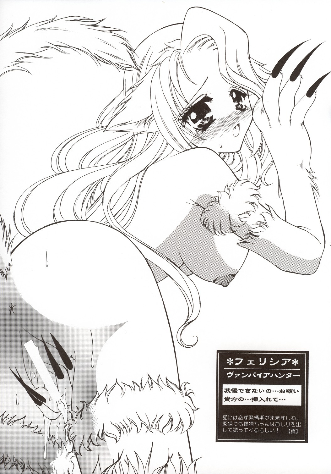(C65) [Shigunyan (Kaede, Makoto)] Soshite Mori ni Yuki ga Saku (Samurai Spirits) page 22 full