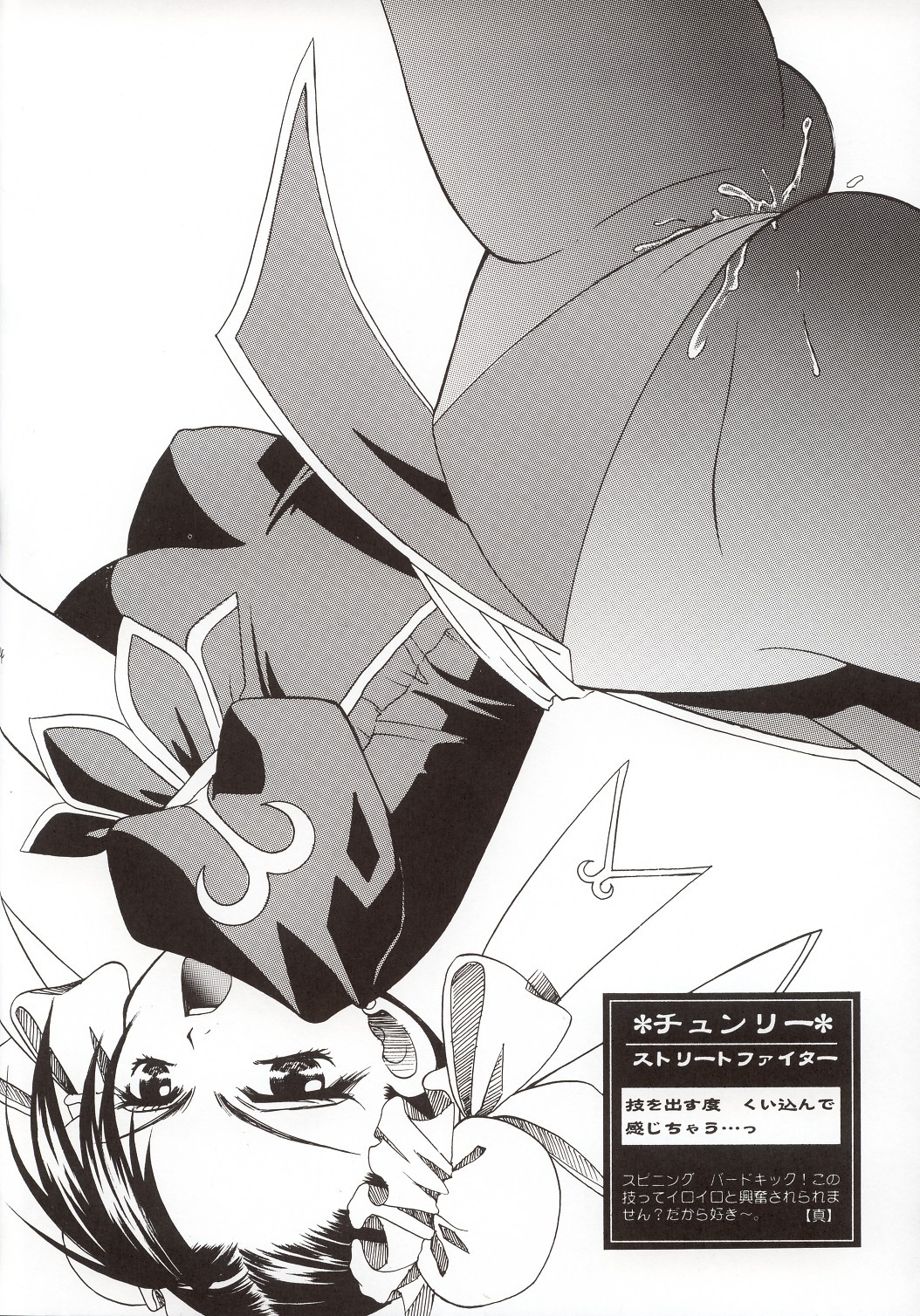 (C65) [Shigunyan (Kaede, Makoto)] Soshite Mori ni Yuki ga Saku (Samurai Spirits) page 23 full