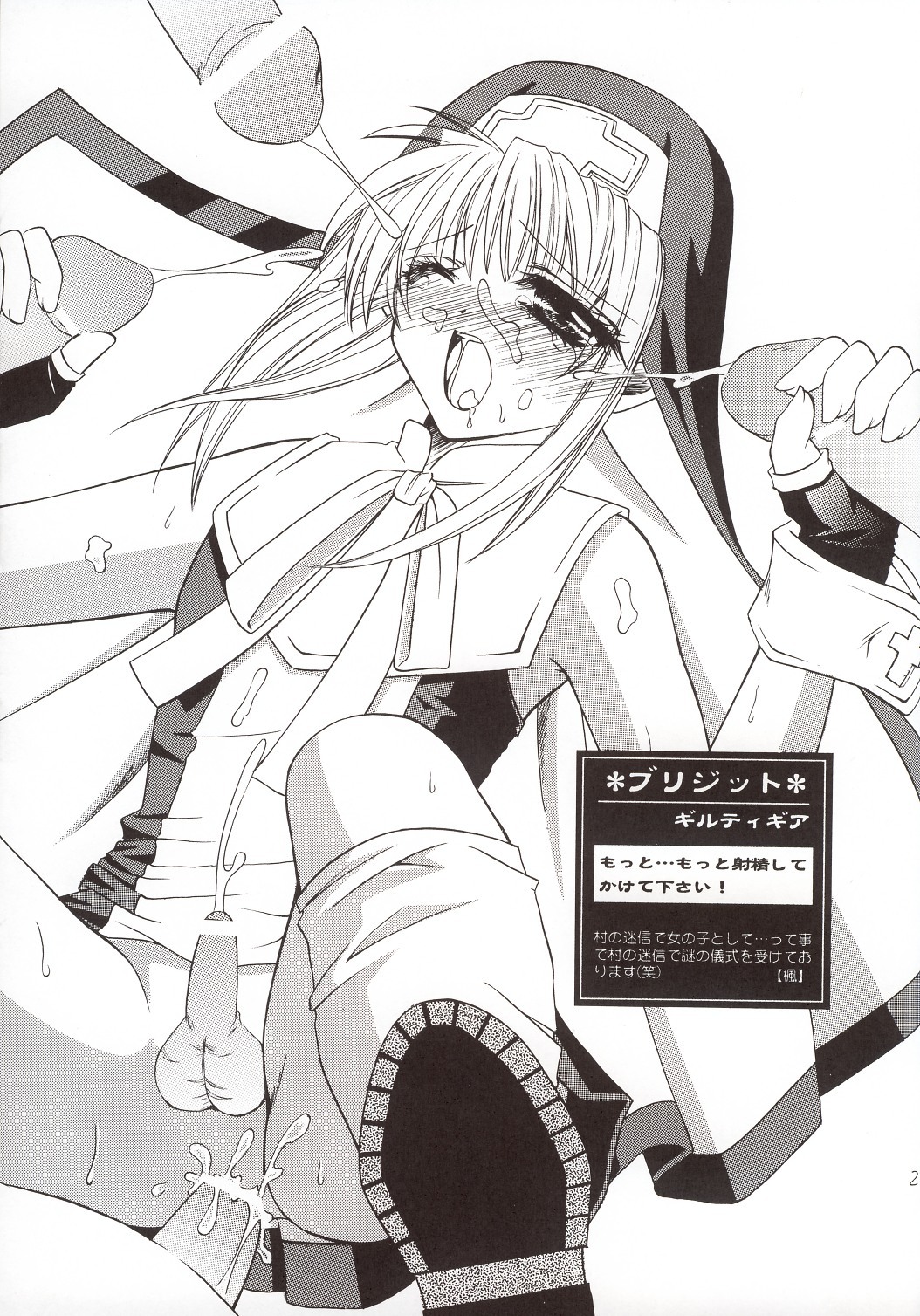 (C65) [Shigunyan (Kaede, Makoto)] Soshite Mori ni Yuki ga Saku (Samurai Spirits) page 28 full