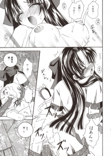 (C65) [Shigunyan (Kaede, Makoto)] Soshite Mori ni Yuki ga Saku (Samurai Spirits) - page 12