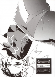 (C65) [Shigunyan (Kaede, Makoto)] Soshite Mori ni Yuki ga Saku (Samurai Spirits) - page 23