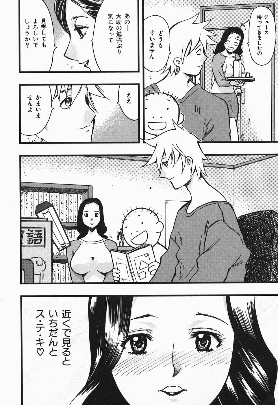 [Yamada Tahichi] Polorhythm page 125 full