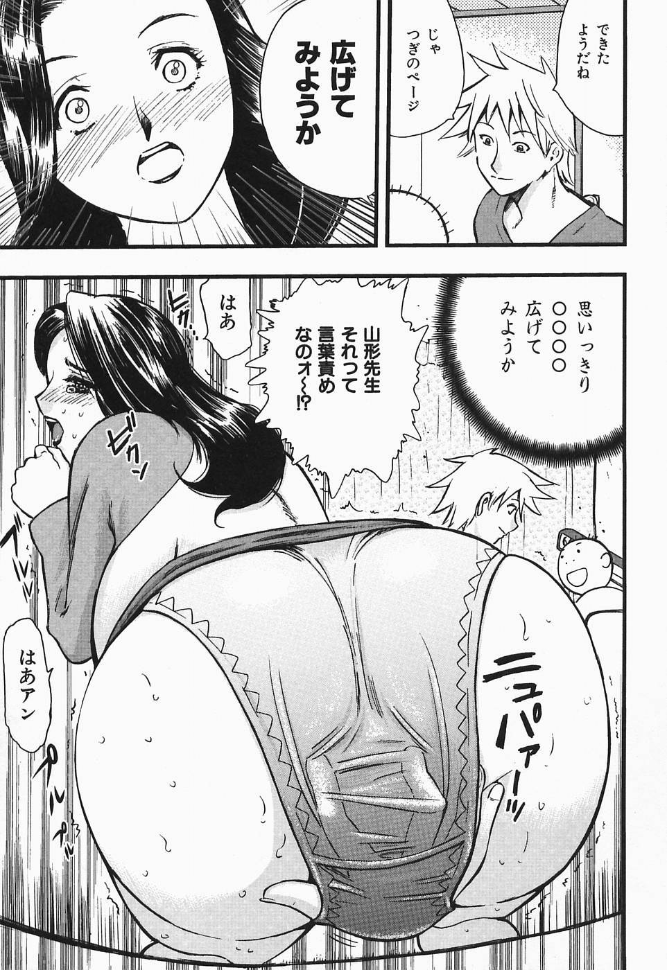 [Yamada Tahichi] Polorhythm page 128 full