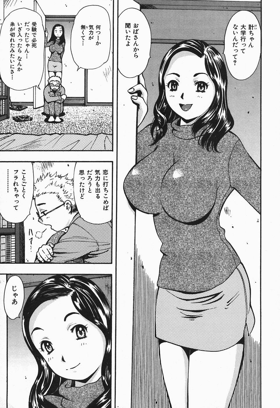 [Yamada Tahichi] Polorhythm page 34 full