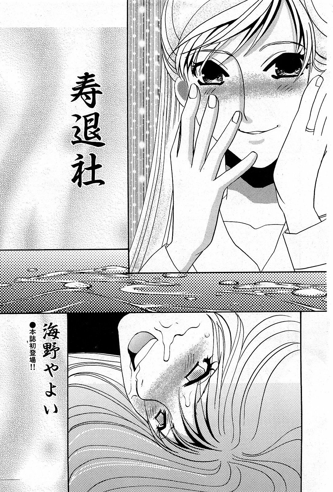 COMIC GEKI-YABA Vol. 03 page 222 full