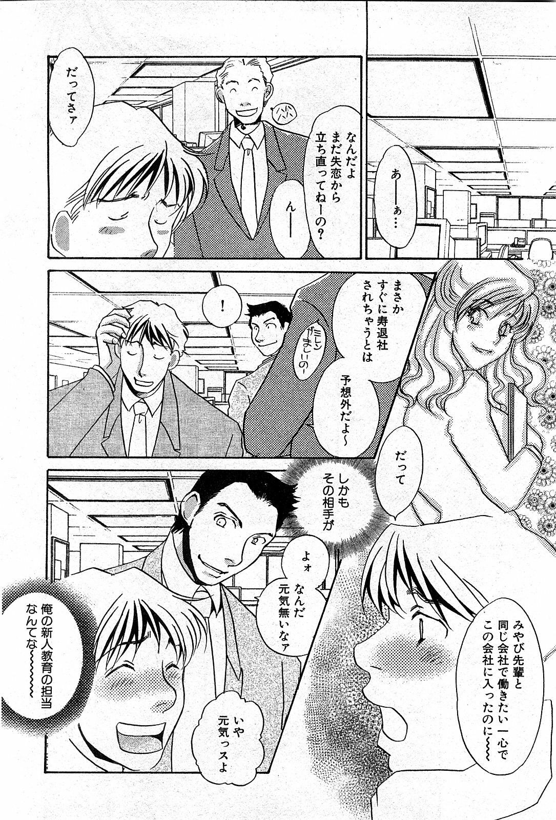COMIC GEKI-YABA Vol. 03 page 223 full