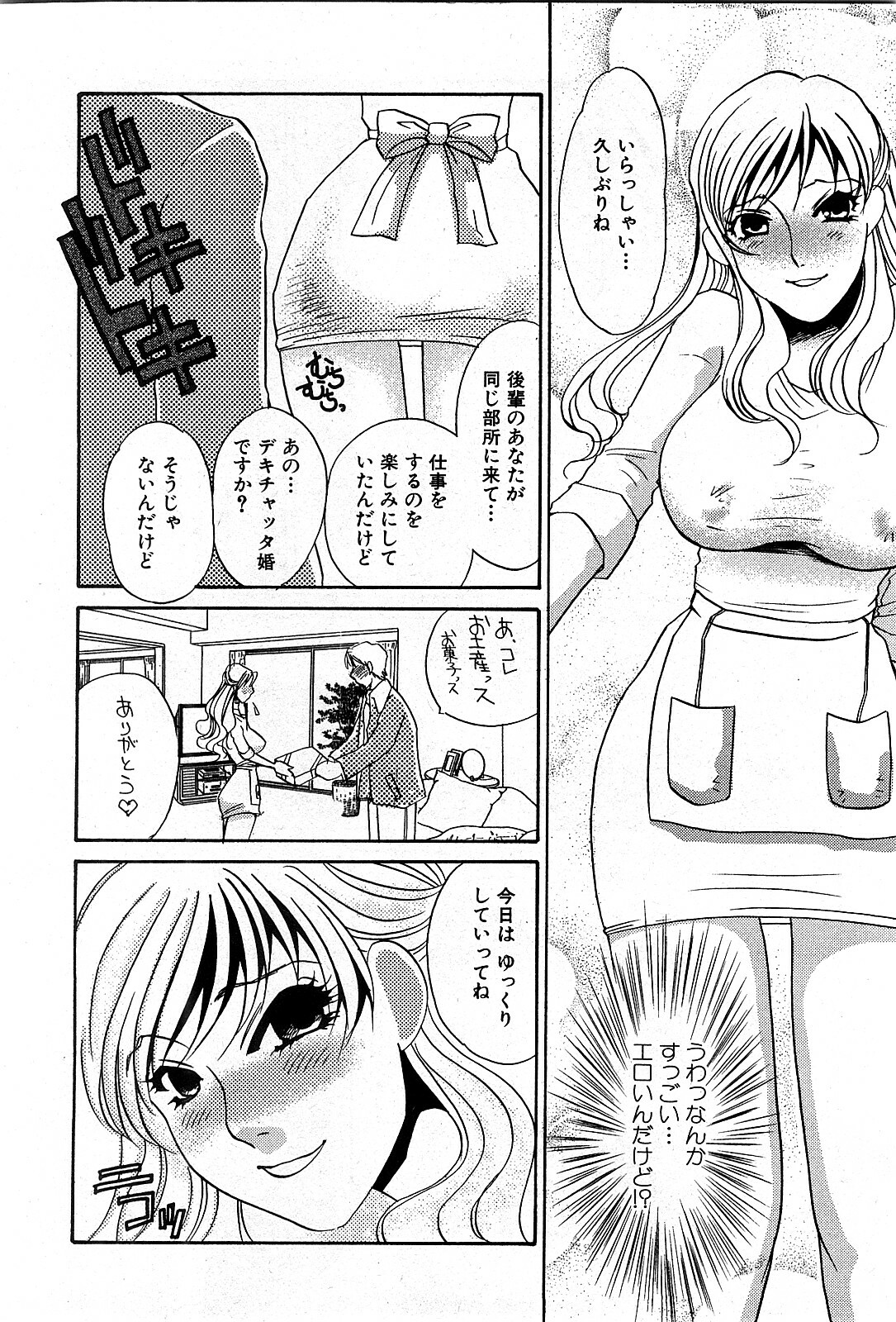 COMIC GEKI-YABA Vol. 03 page 225 full