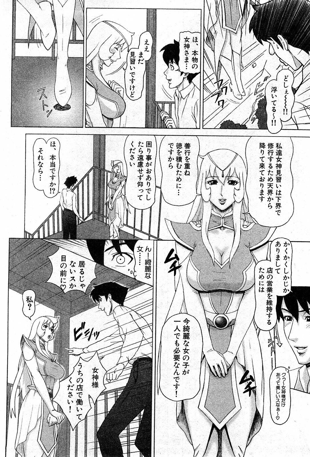 COMIC GEKI-YABA Vol. 03 page 23 full