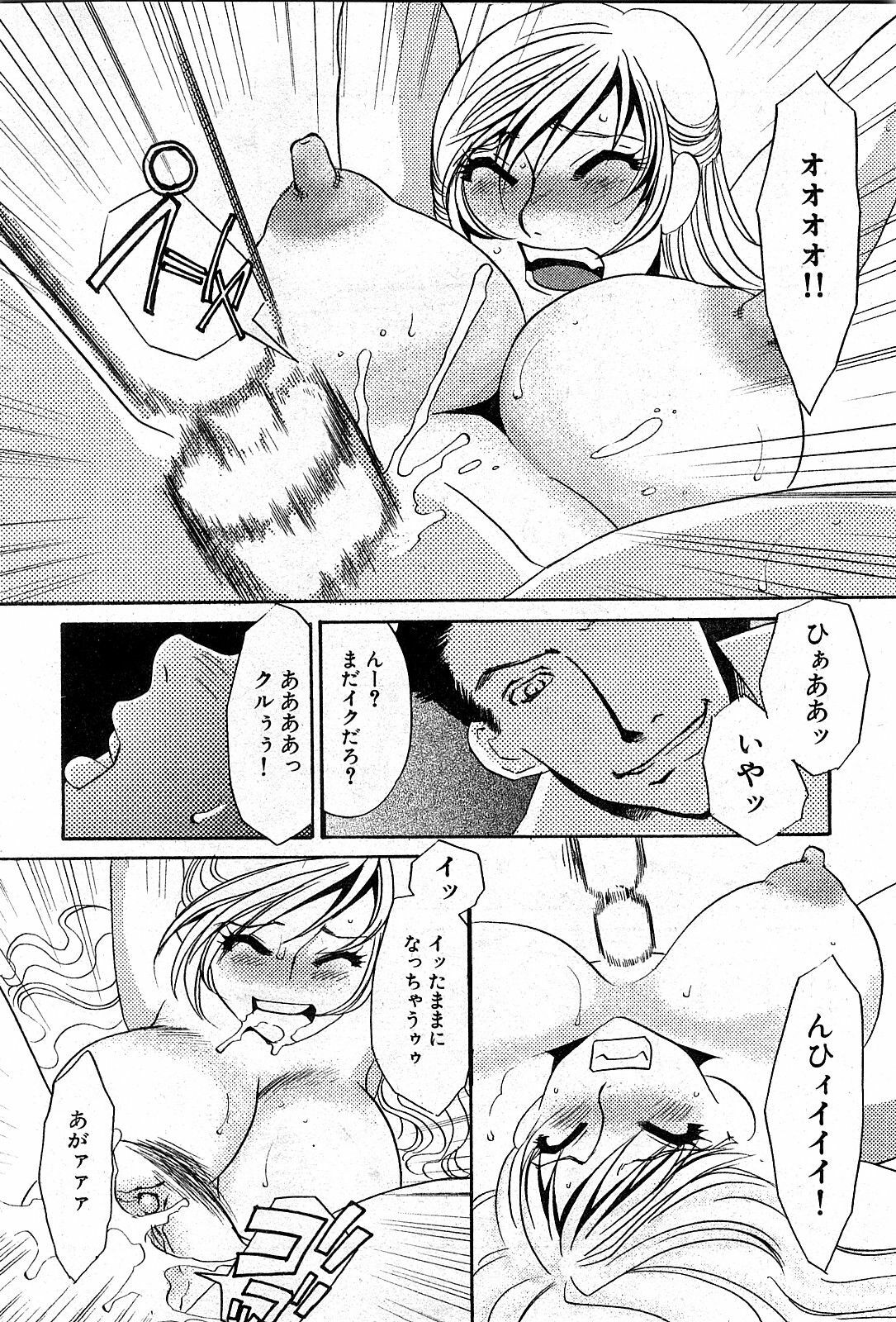 COMIC GEKI-YABA Vol. 03 page 231 full