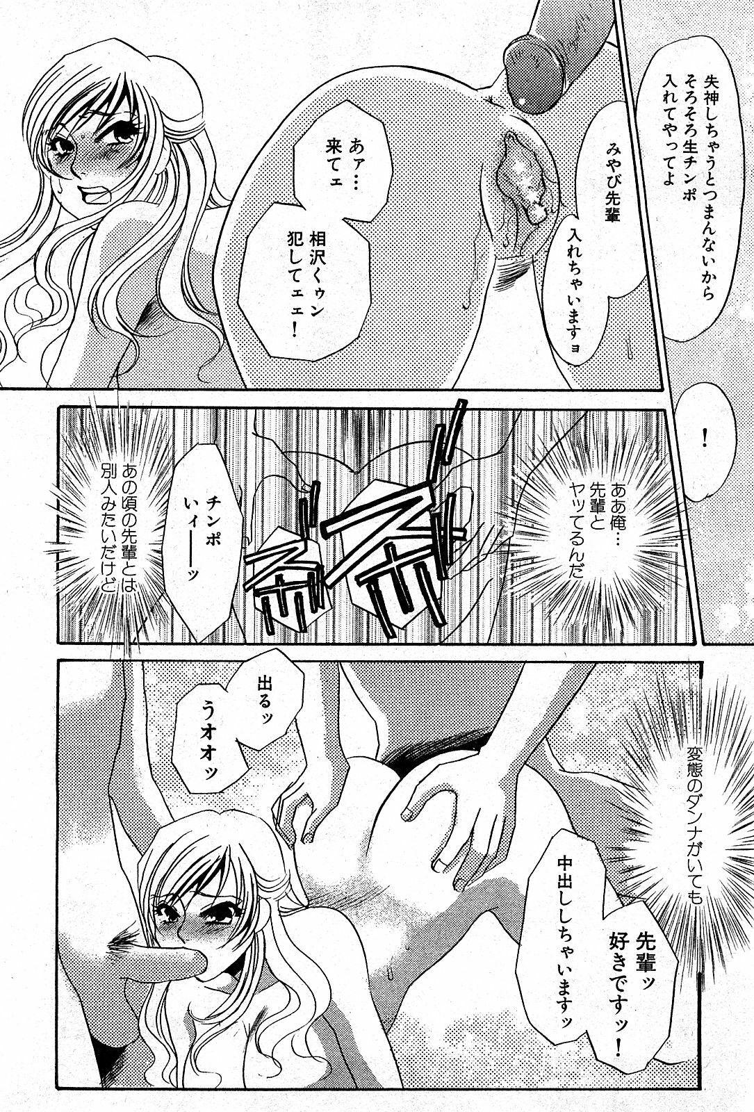 COMIC GEKI-YABA Vol. 03 page 232 full