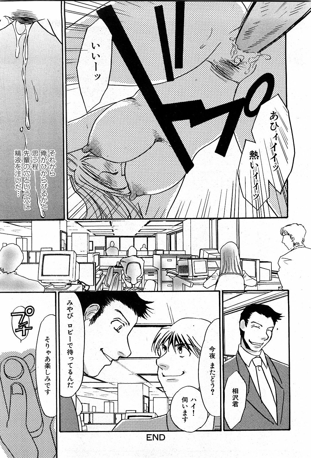 COMIC GEKI-YABA Vol. 03 page 233 full