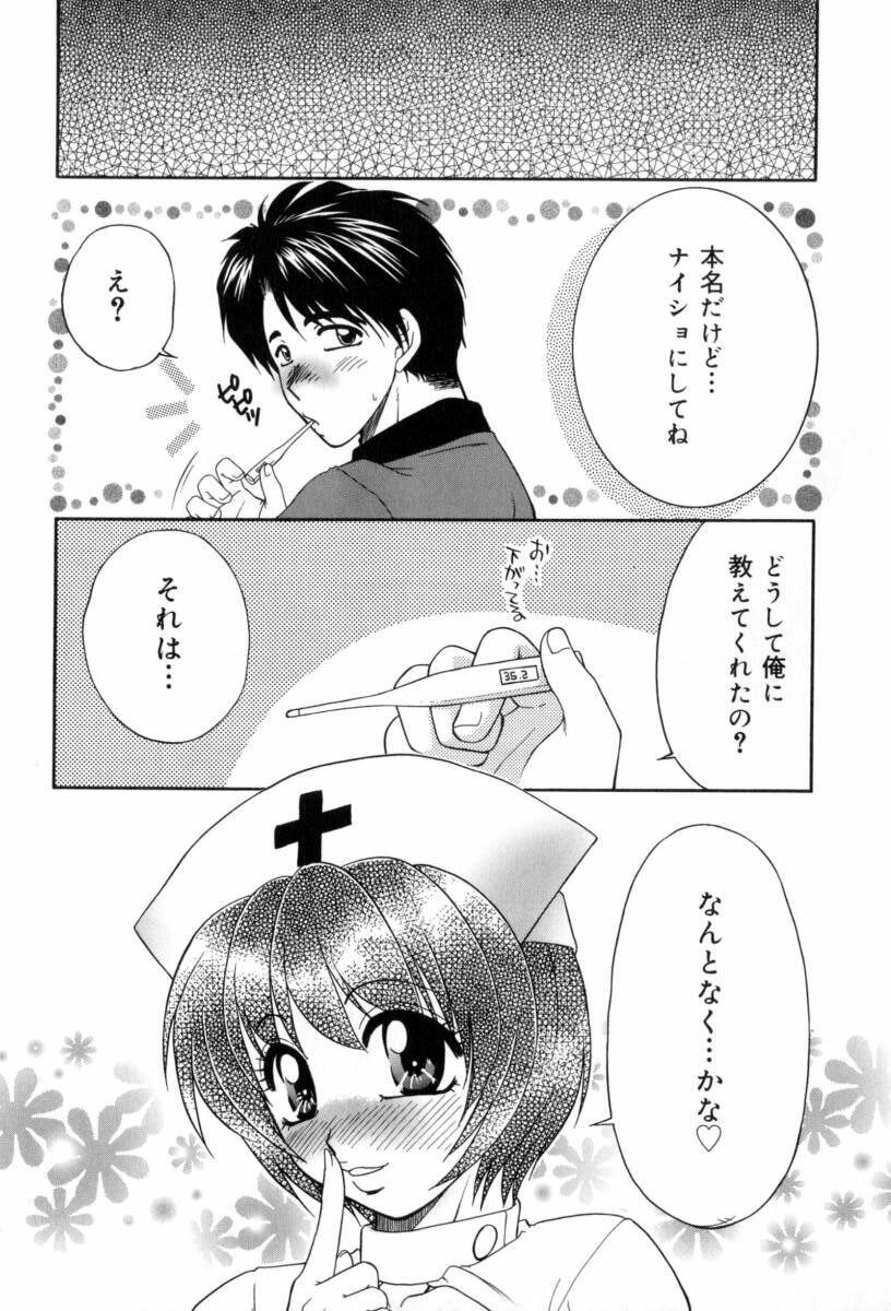 [Yamano Kitsune] Yogoto Ryoujoku page 103 full