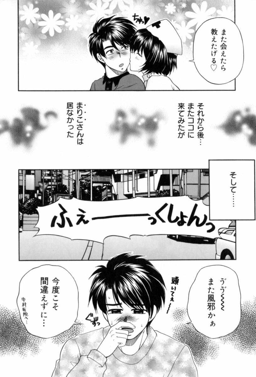 [Yamano Kitsune] Yogoto Ryoujoku page 104 full