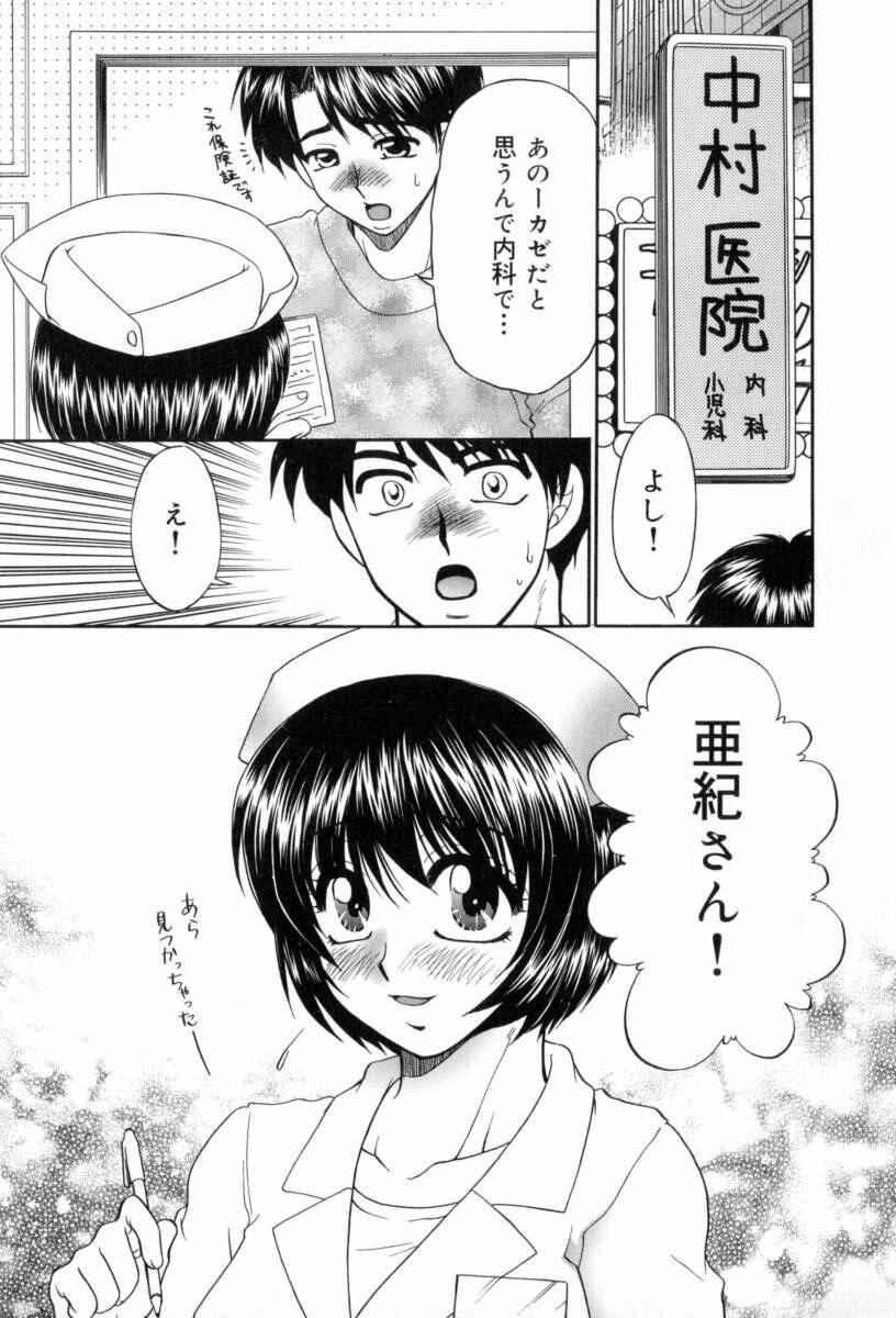 [Yamano Kitsune] Yogoto Ryoujoku page 105 full