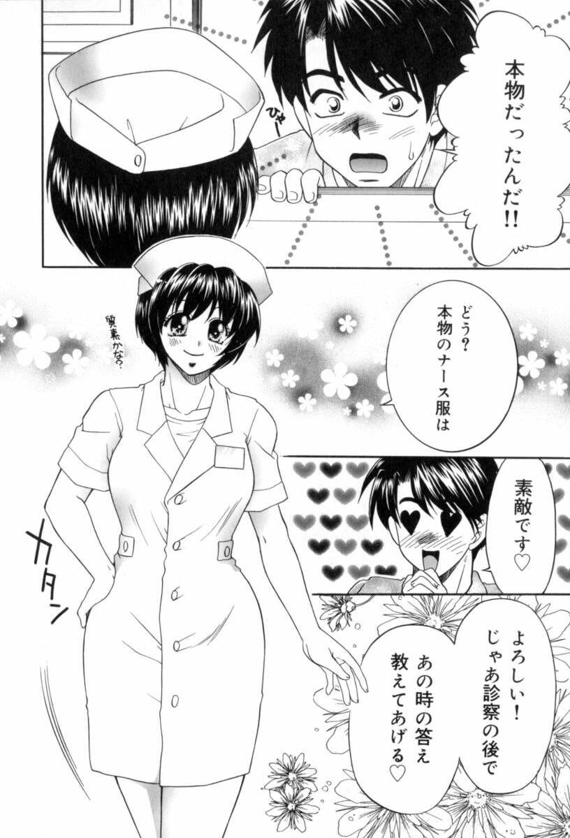 [Yamano Kitsune] Yogoto Ryoujoku page 106 full
