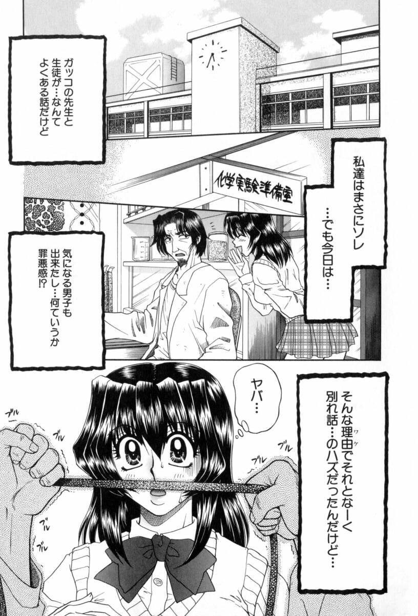 [Yamano Kitsune] Yogoto Ryoujoku page 107 full