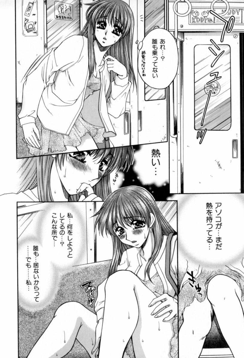 [Yamano Kitsune] Yogoto Ryoujoku page 8 full