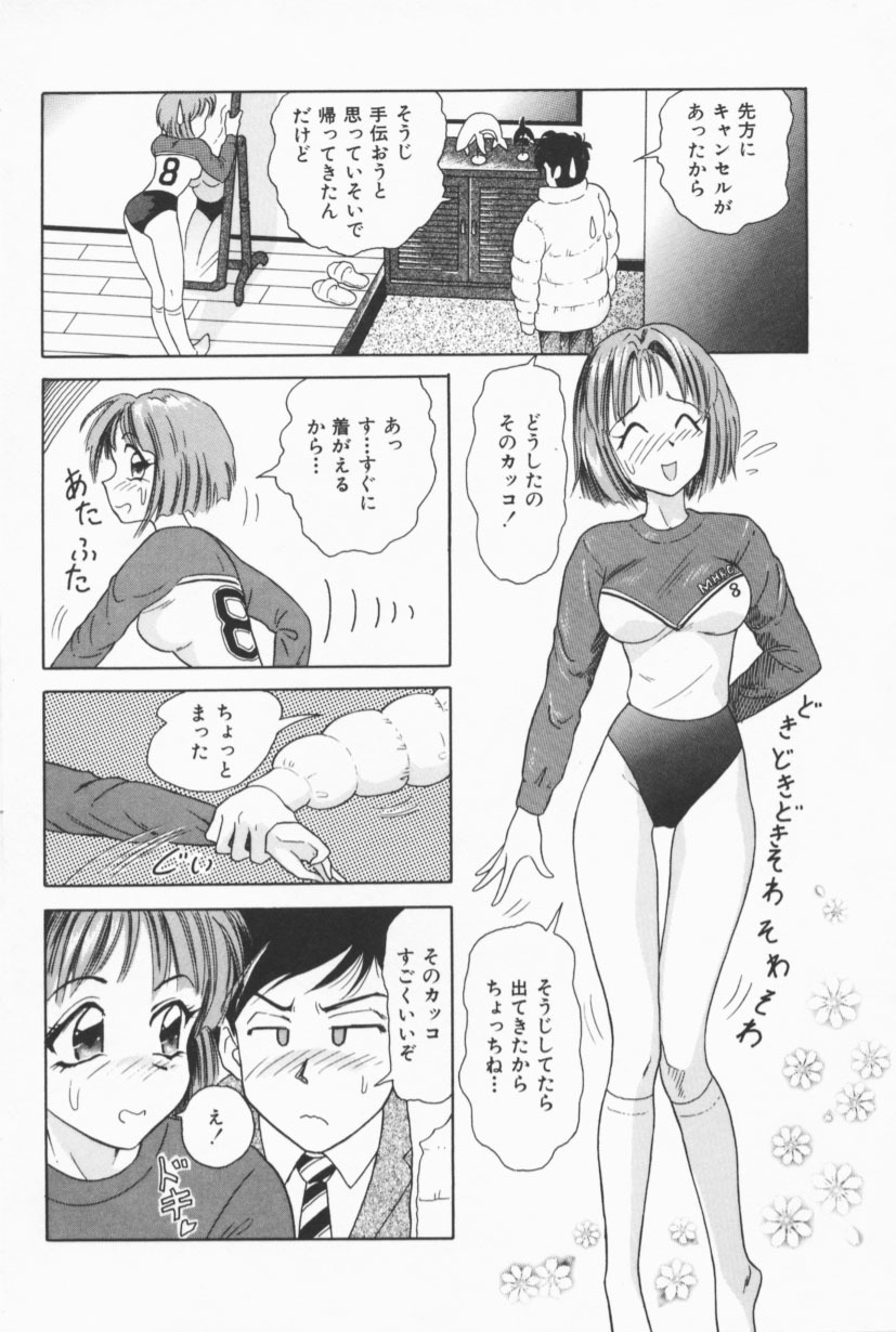[Yuuki Tomoka] Fruities page 105 full