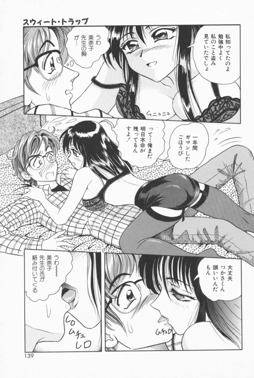 [Yuuki Tomoka] Fruities page 136 full