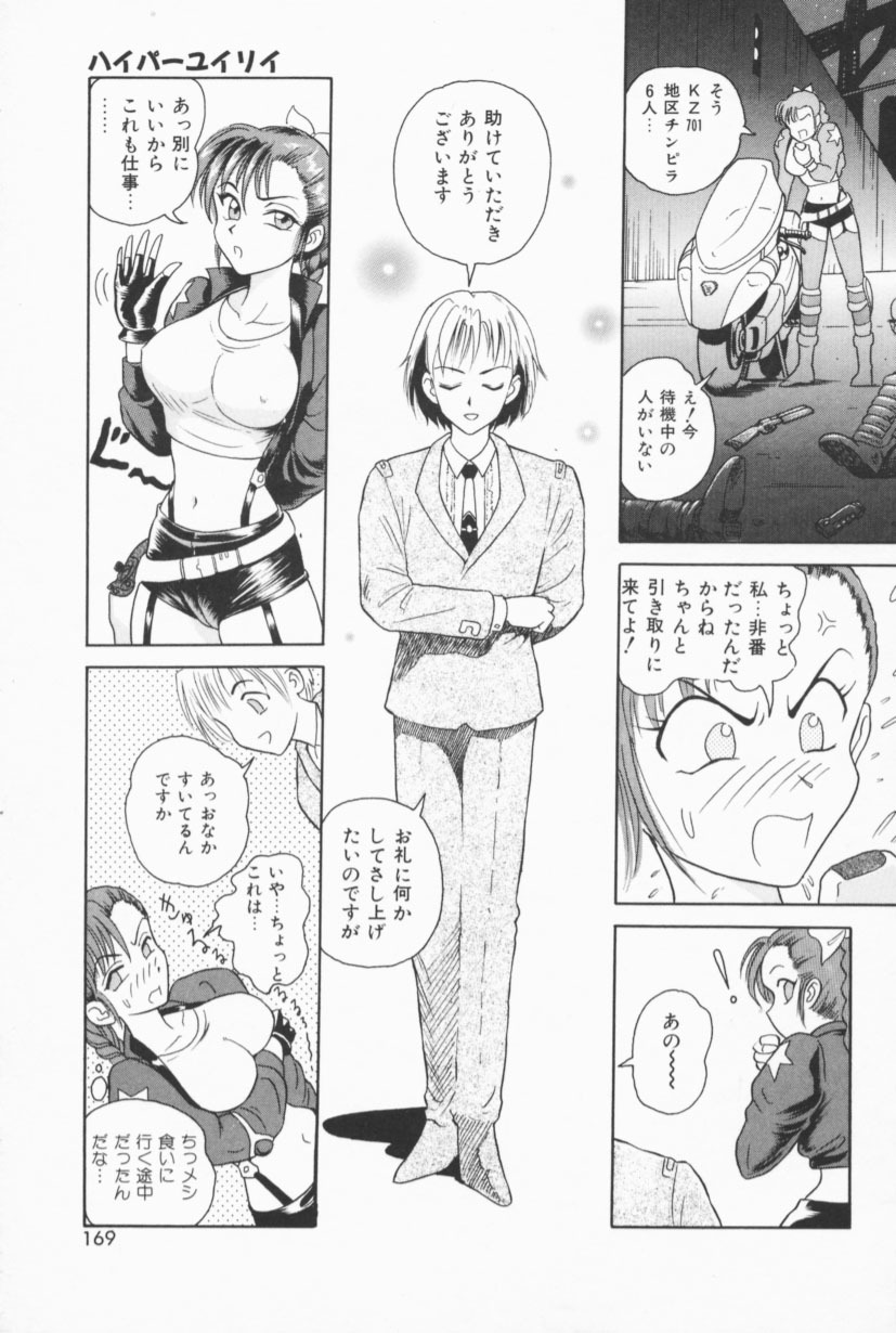 [Yuuki Tomoka] Fruities page 166 full