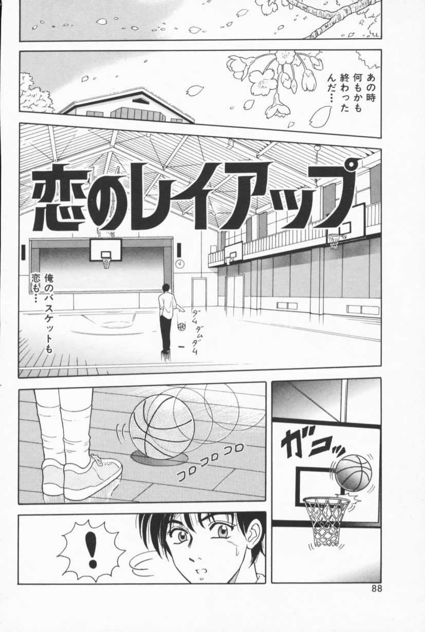 [Yuuki Tomoka] Fruities page 85 full