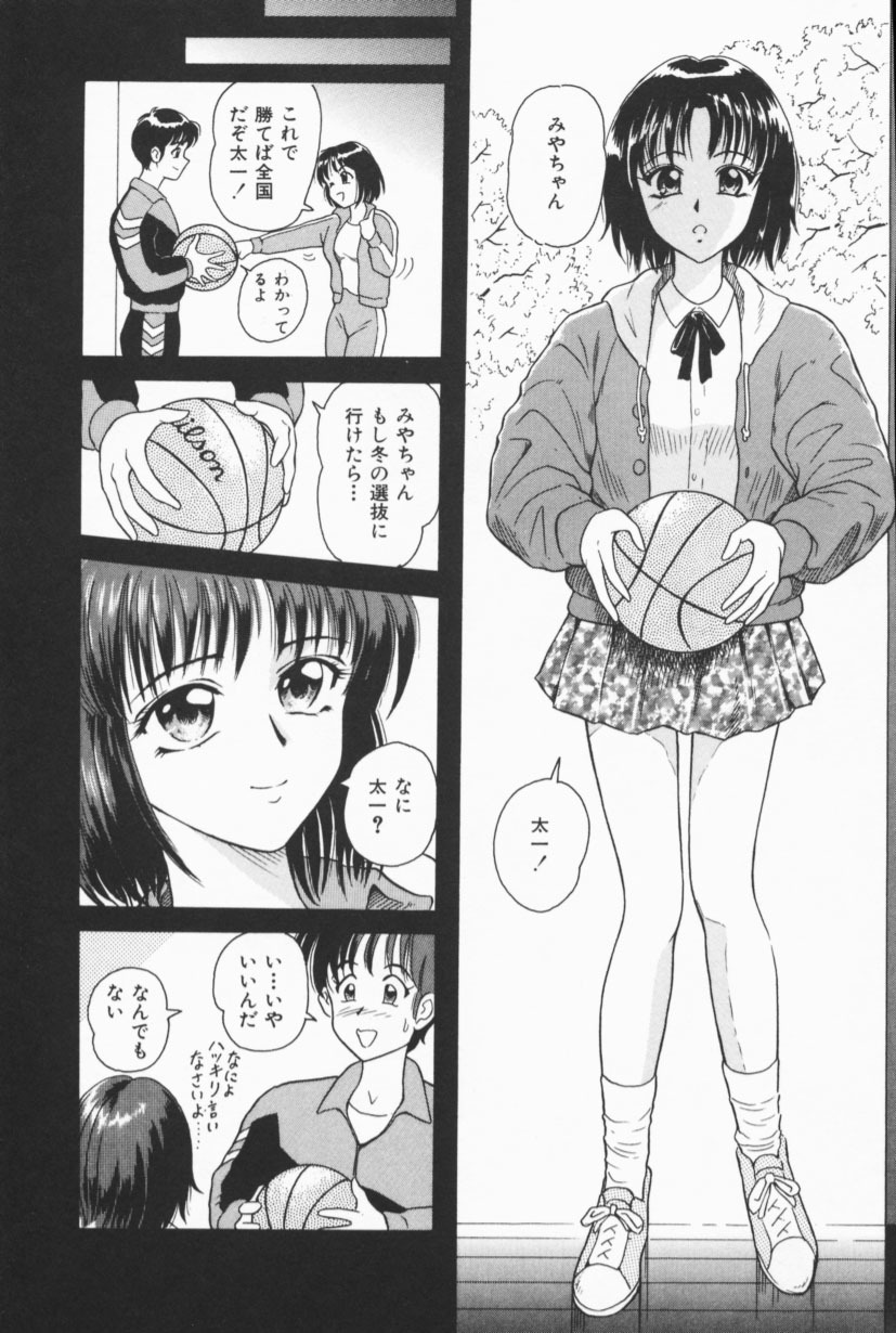 [Yuuki Tomoka] Fruities page 86 full