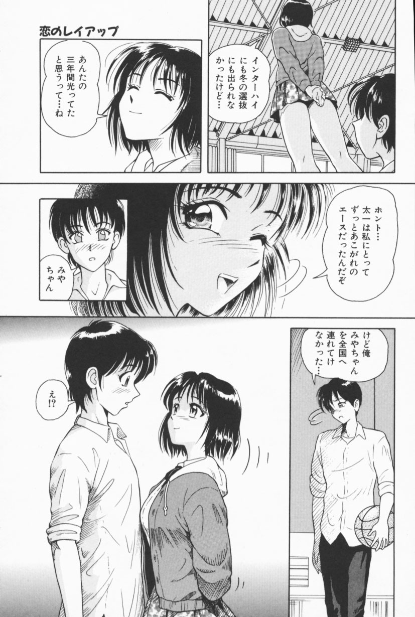 [Yuuki Tomoka] Fruities page 88 full