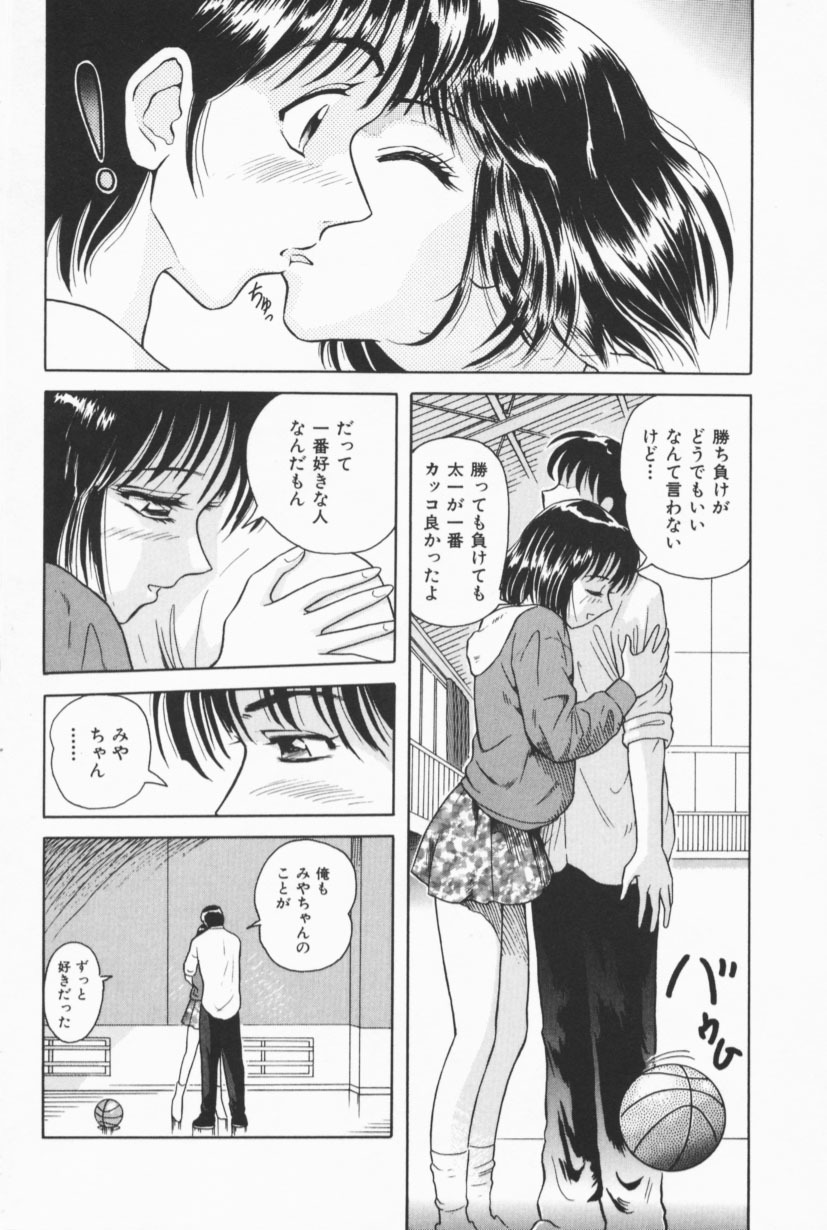 [Yuuki Tomoka] Fruities page 89 full