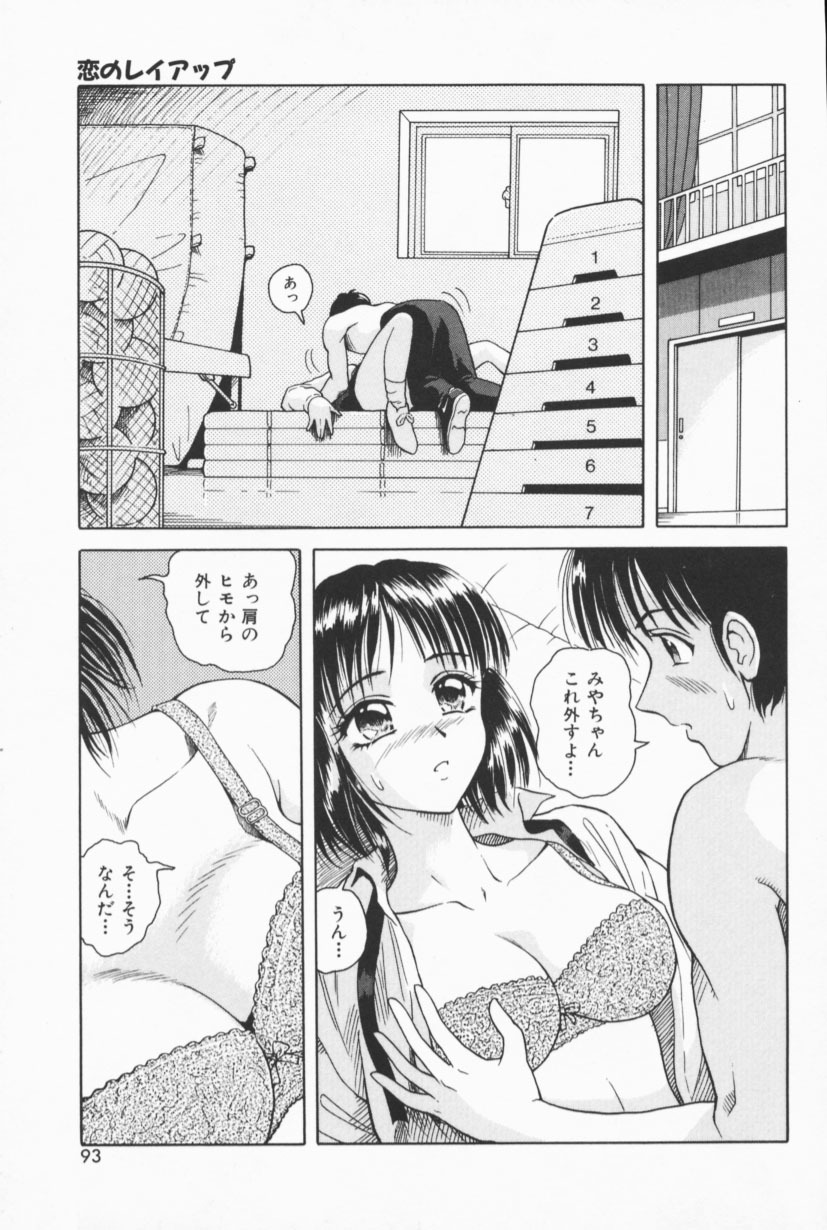 [Yuuki Tomoka] Fruities page 90 full