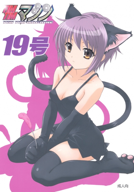 (SC39) [TIMTIM Machine (Kazuma G-Version)] TIMTIM Machine 19-gou (Suzumiya Haruhi no Yuuutsu)