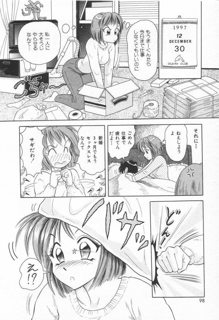 [Yuuki Tomoka] Sweet Trap page 104 full