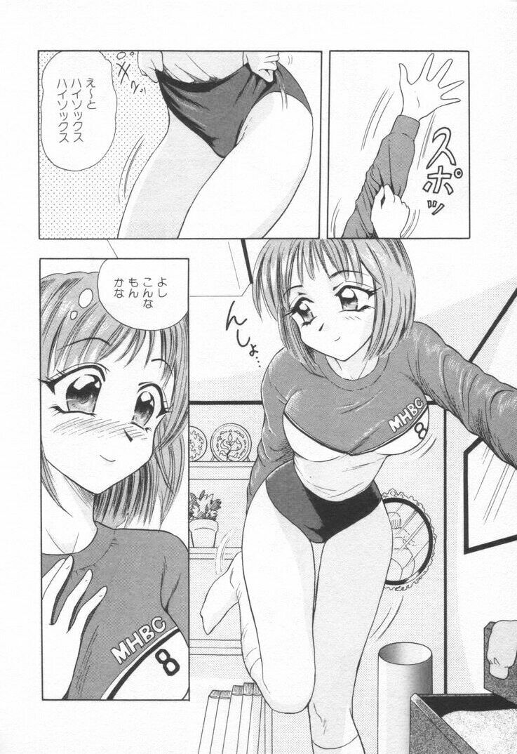[Yuuki Tomoka] Sweet Trap page 106 full