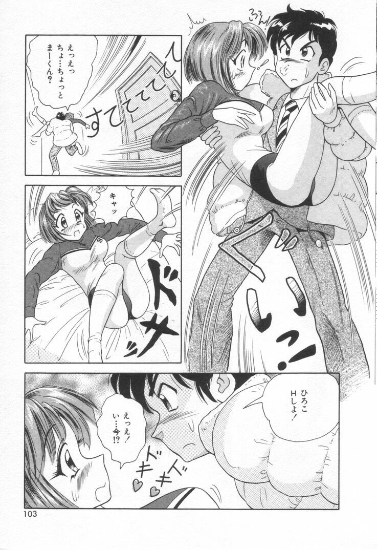 [Yuuki Tomoka] Sweet Trap page 109 full