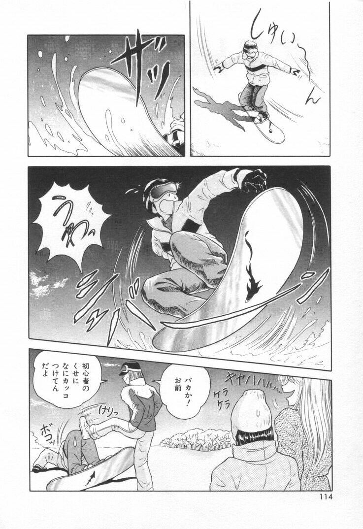 [Yuuki Tomoka] Sweet Trap page 120 full